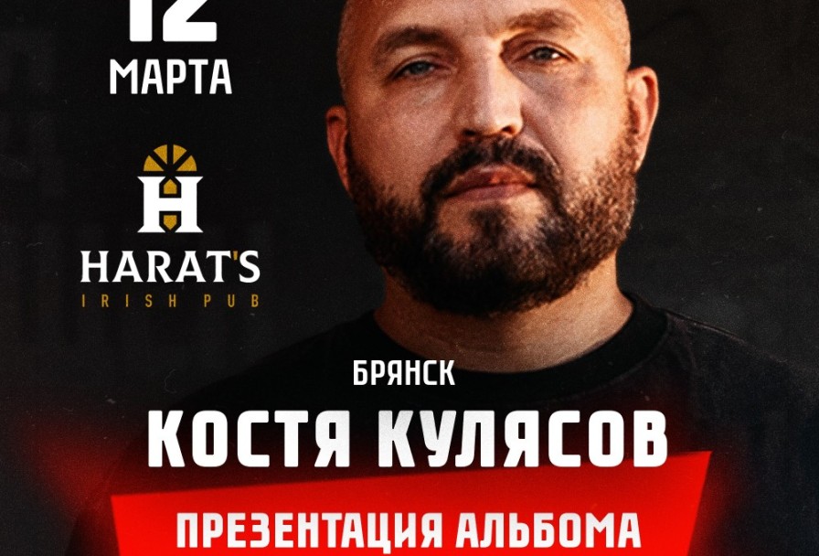 Анимация Костя Кулясов