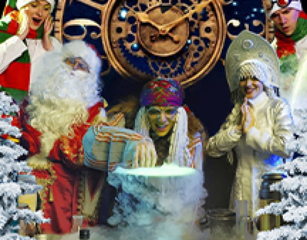 Тайна Затерянного Времени