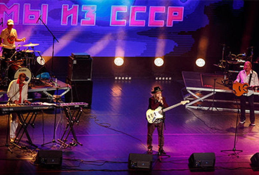 Легенды Виа 70-80, Мы из СССР