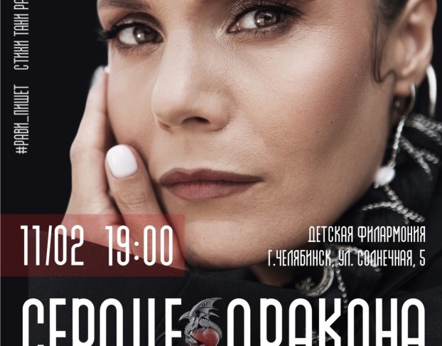 Рави_пишет Дракона