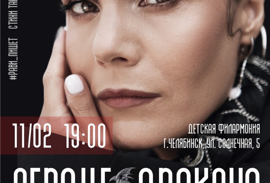 Рави_пишет - Сердце Дракона