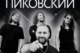 Павел Пиковский. Электричество