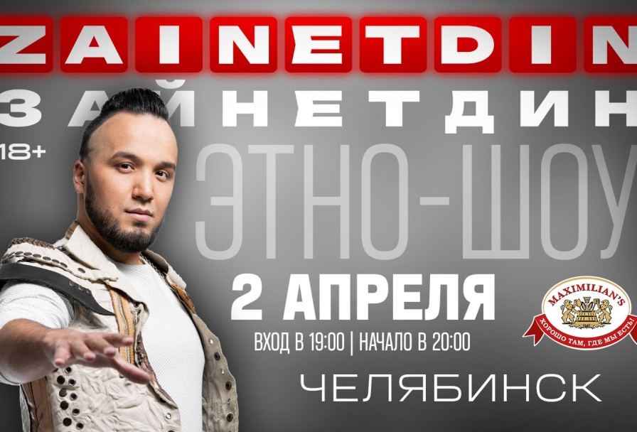 Этно-Шоу Zainetdin Голос Нового Востока