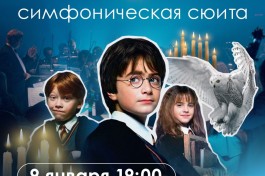 Оркестр Модерн. Гарри Поттер - Новогодняя Симфоническая Сюита