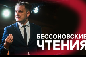 Литературный Вечер Александра Бессонова Одиссея Мужчины Среднего Возраста