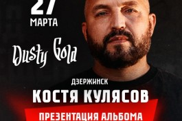 Анимация  Костя Кулясов