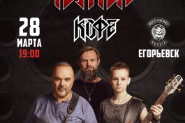 Группы Черный Кофе