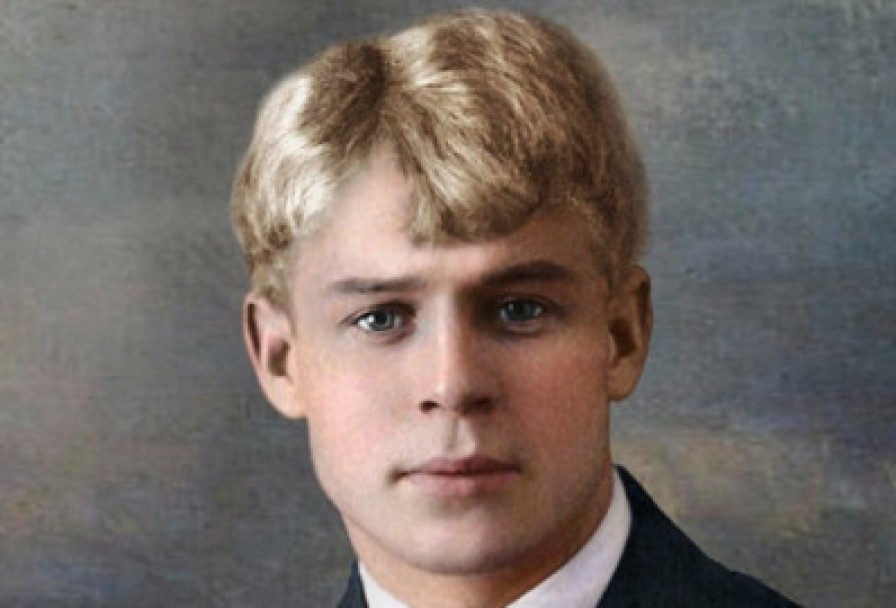 Есенин с Нами