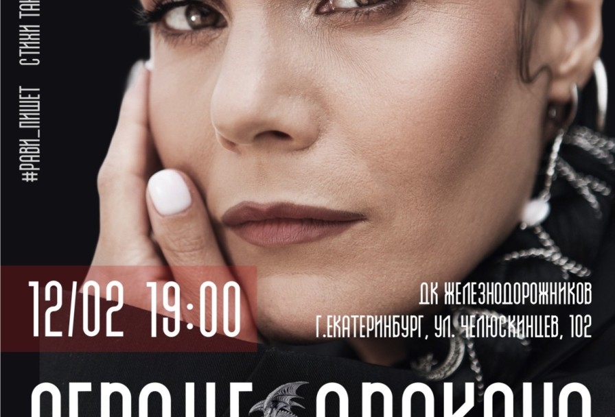 Рави_пишет. Сердце Дракона