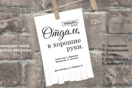 Отдам, в Хорошие Руки