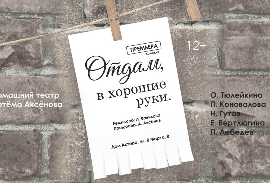 Отдам, в Хорошие Руки