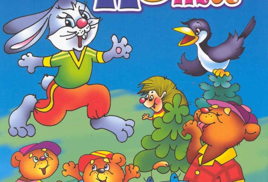 Приключения Зайки Пети