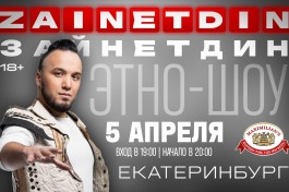 Этно-Шоу Zainetdin Голос Нового Востока