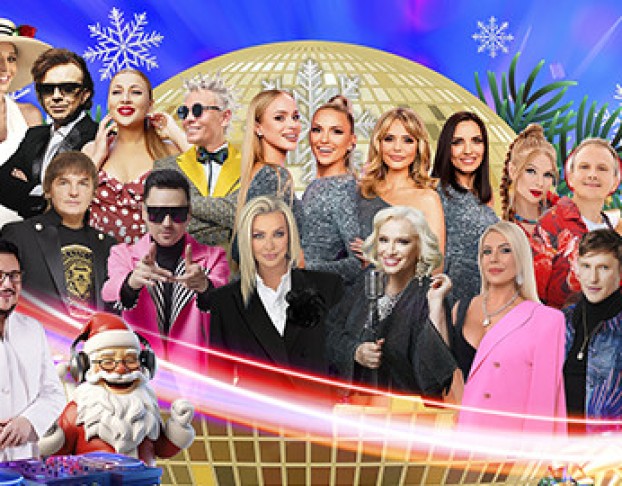 Discoтека Века - Главный Новогодний Корпоратив а