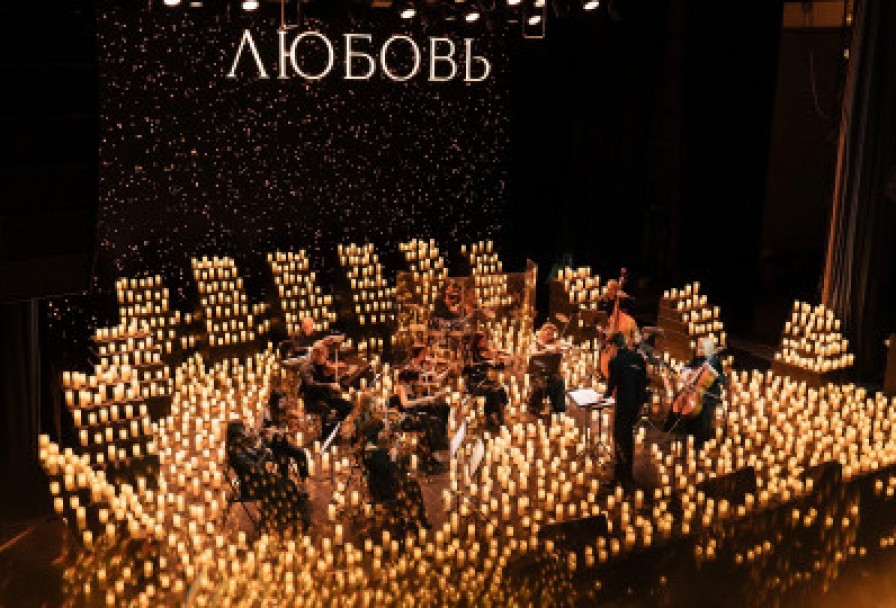 То Самое Свидание. Lumisfera