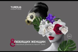 Восемь Любящих Женщин Детектив