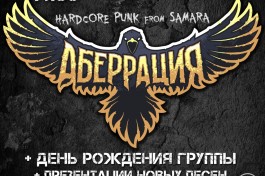 Аберрация Др