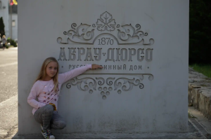 В царство игристых вин — экскурсия в Абрау-Дюрсо