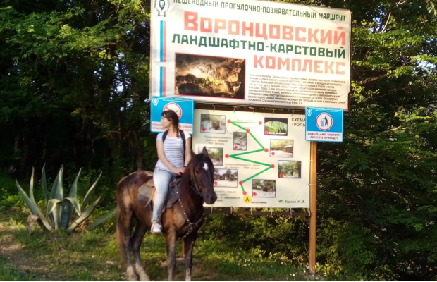Экскурсия Конный тур к Воронцовским пещерам Экскурсия Конный тур к Воронцовским пещерам