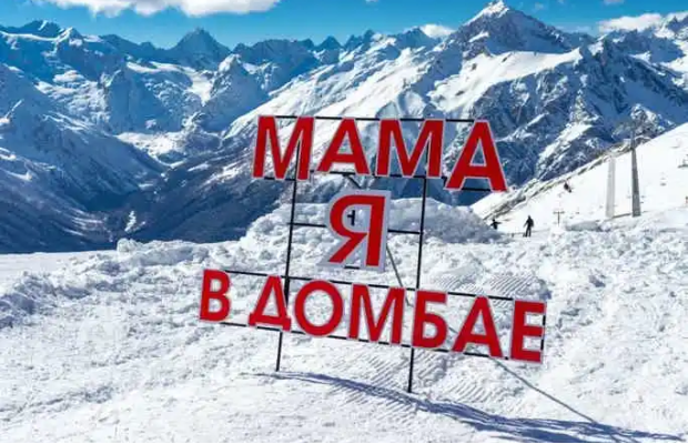 Экскурсия Зимняя сказка Домбая Экскурсия Зимняя сказка Домбая