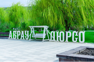 Абрау-Дюрсо: волшебство игристых вин и природные красоты