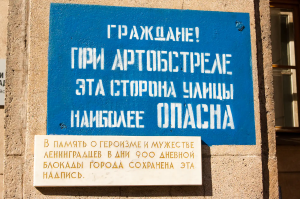 Авторская экскурсия Истории и судьбы Блокадного Ленинграда