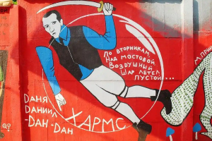 Индивидуальная пешеходная экскурсия по местам Хармса