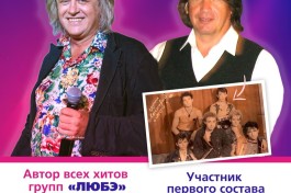 Александр Шаганов и Рафаэль Исангулов во Фрязино