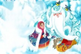 Солисты Филармонии. Морозко