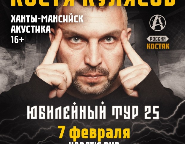 Анимация Костя Кулясов