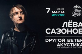 Dругой Ветерлёва Сазонов