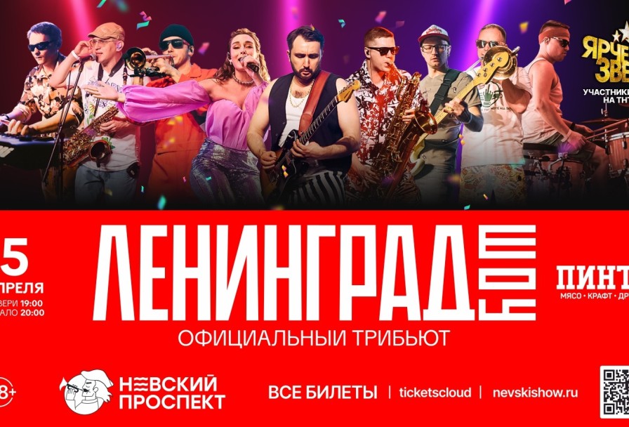 Невский Проспект