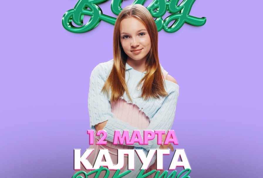 Бэтси Сигма Бой