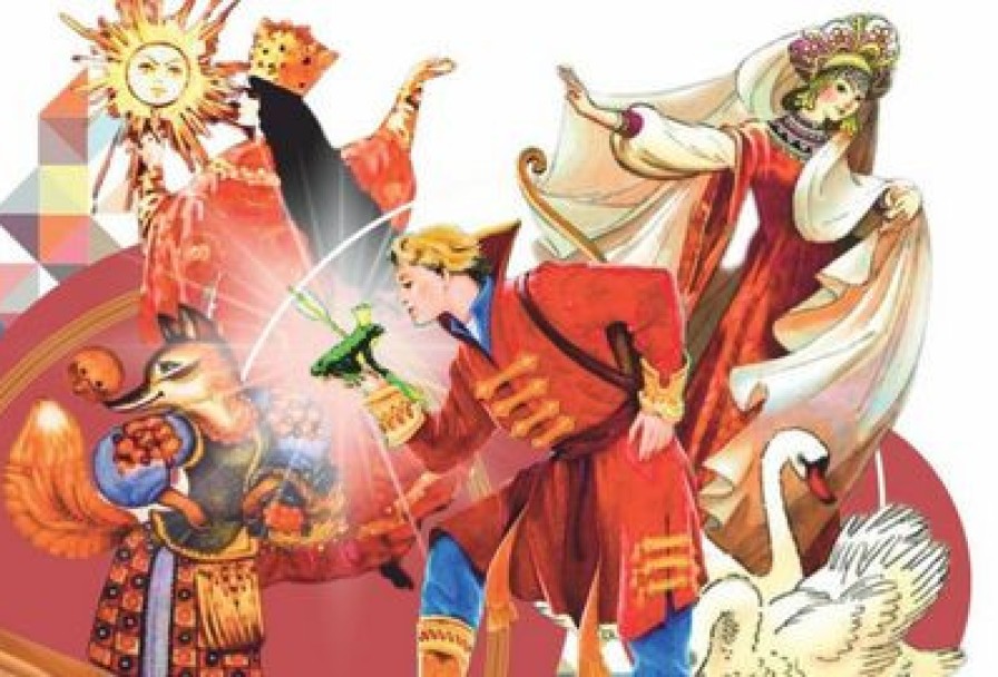 Аб №8. Лукошко Сказок