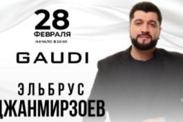 Эльбрус Джанмирзоев