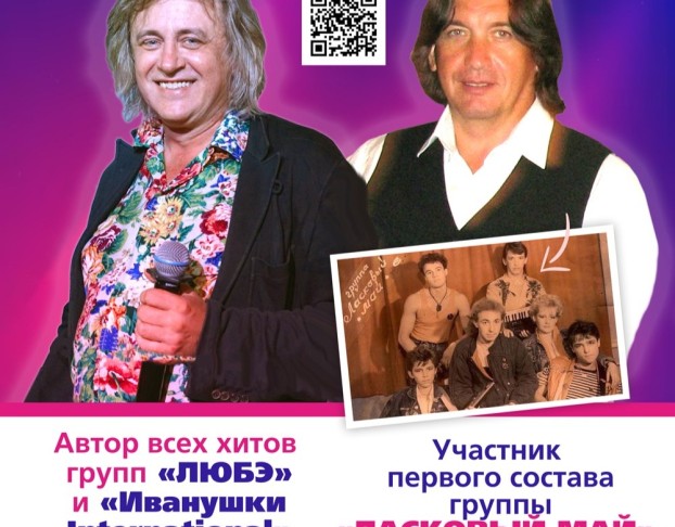 Александр Шаганов и Рафаэль Исангулов в Шале