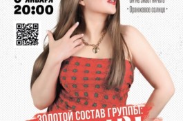 Ольга Гусева - Золотой Состав Группы Краски в Шале