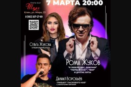 Рома Жуков, Ольга Жукова и Трибьют Ласкового Мая