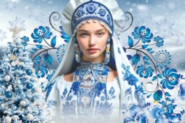 Новогодняя Ночь 2026