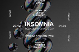 Insomnia Новый Год  Verigo B-Day