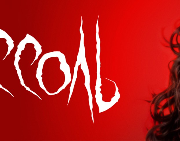 Ассоль Ледовое шоу