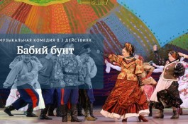 Е. Птичкин. Бабий Бунт