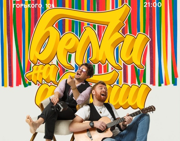 Белки на Акации