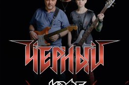 Черный Кофе