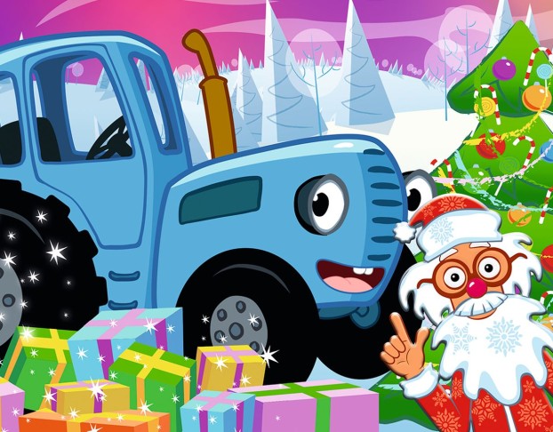Синий Трактор в Гостях у Деда Мороза