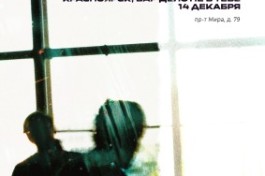 Досвидошь - Дело не в Тебе