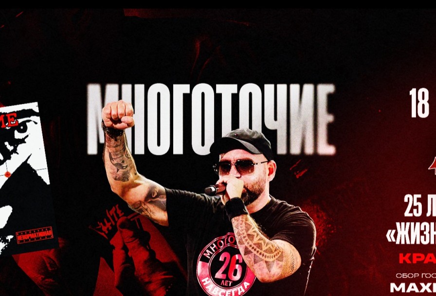 Многоточие