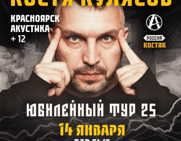 Анимация Костя Кулясов