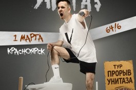 Казённый Унитаз