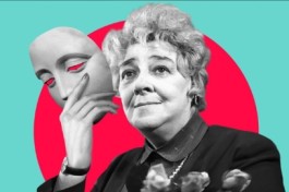 Одинокая Насмешница